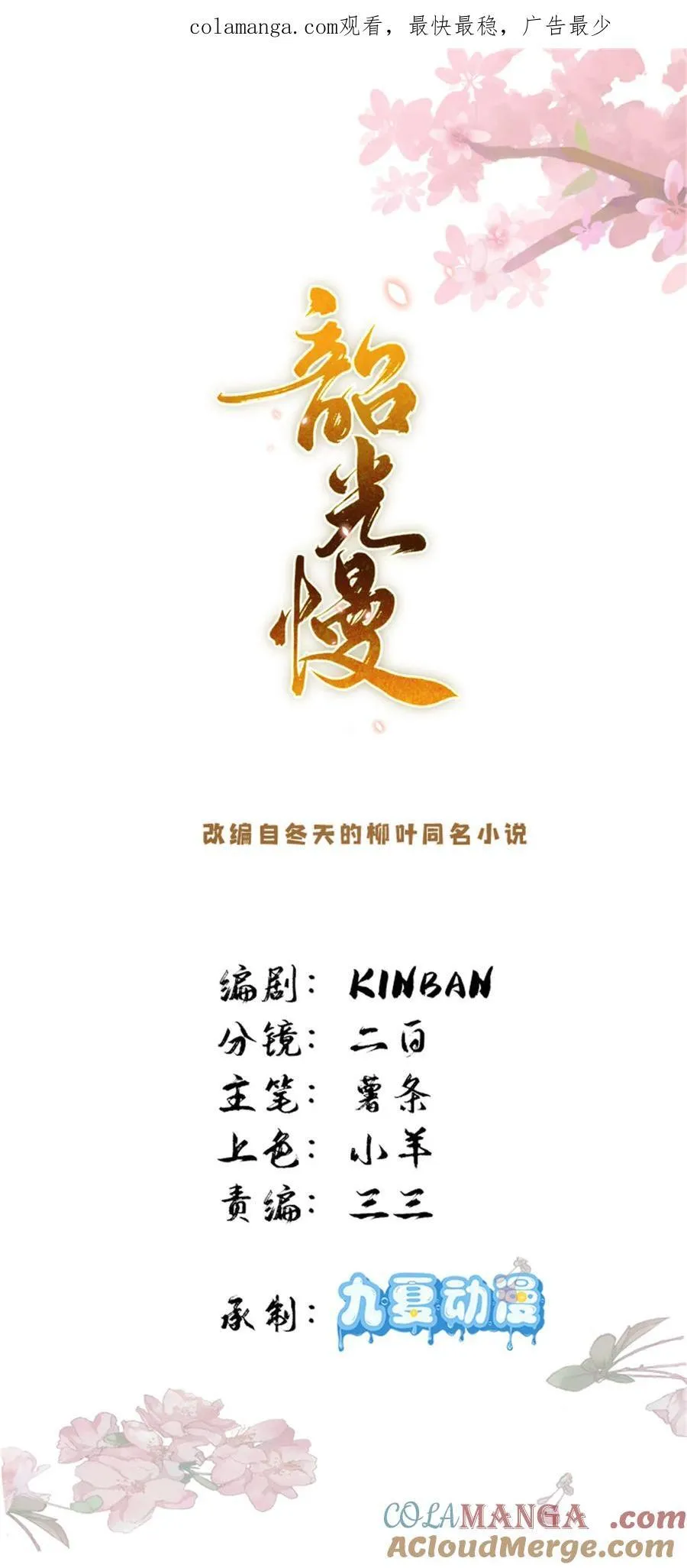 第170话 线索0