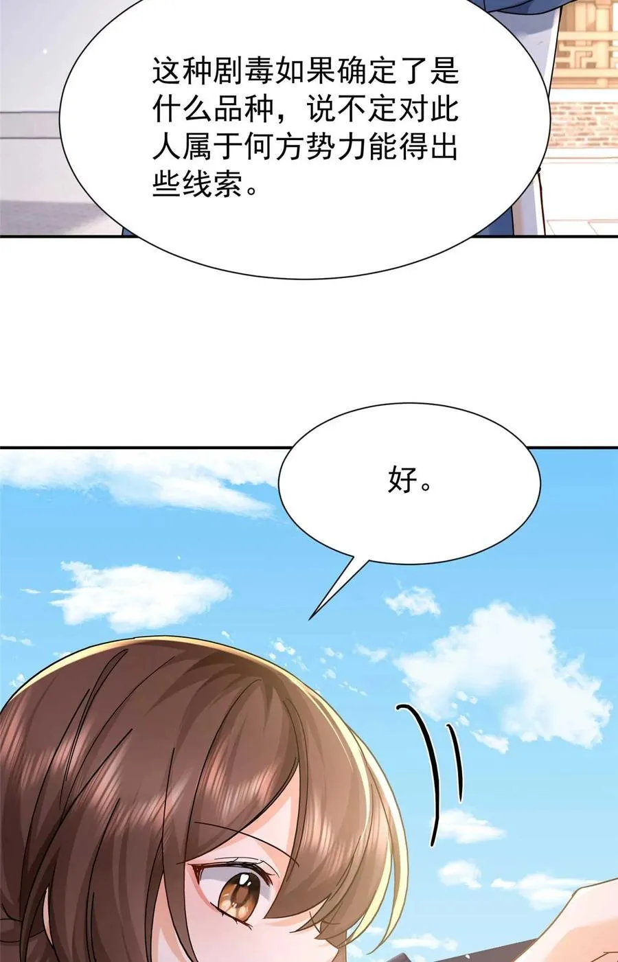 第170话 线索3