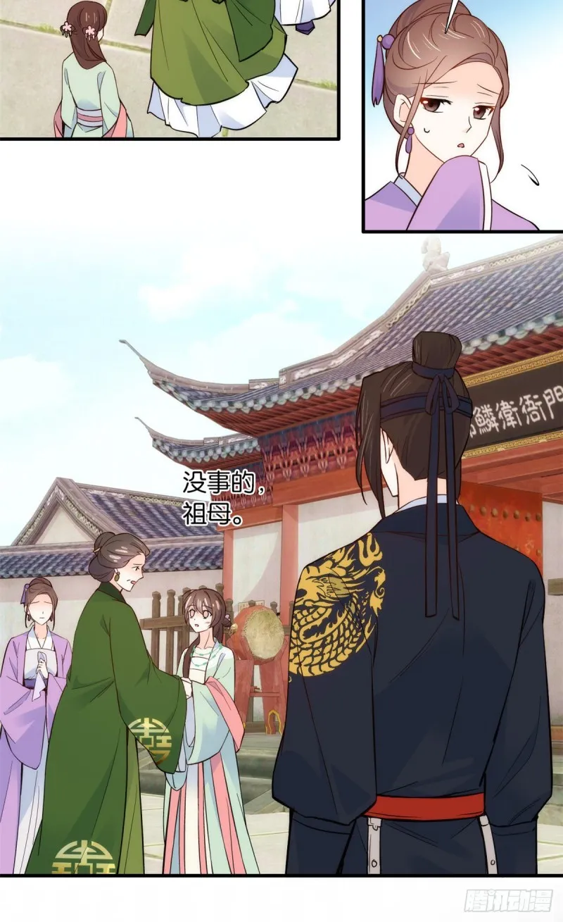 第98话 这个荷包从哪里弄来的4