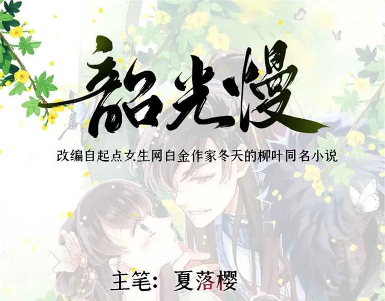 第27话 我长得这么面目可憎吗0