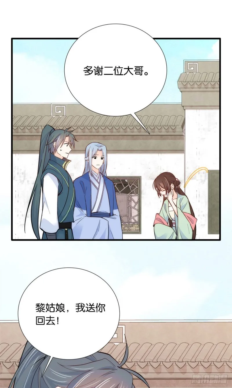 第93话 日子好无聊，好无聊！4