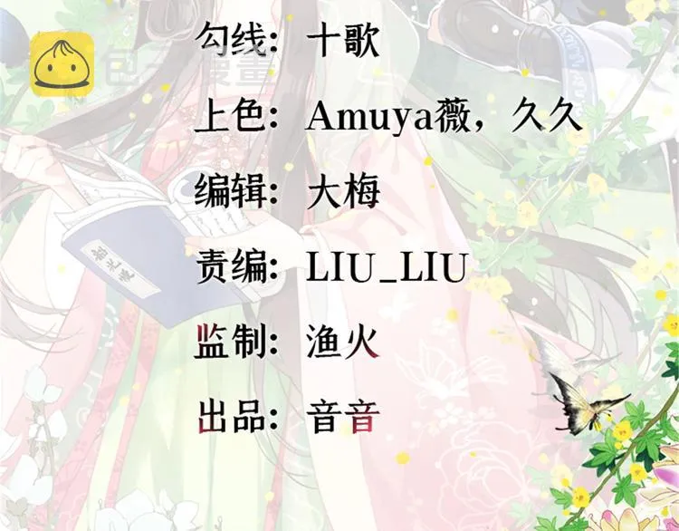 韶光慢漫画全集免费阅读下拉式漫画,第10话 他的箭怎么就那么快呢2图