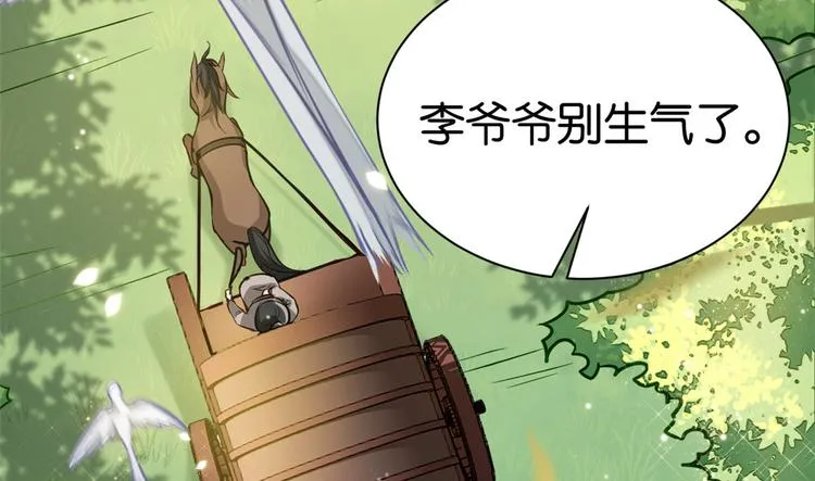 韶光慢漫画全集免费阅读下拉式漫画,第10话 他的箭怎么就那么快呢5图