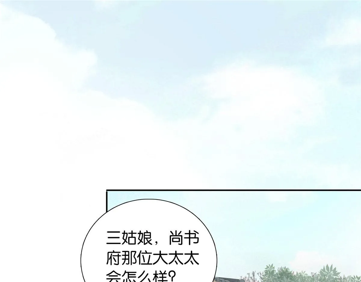 韶光慢漫画,139黎姑娘怎么会认识我夫人？3图