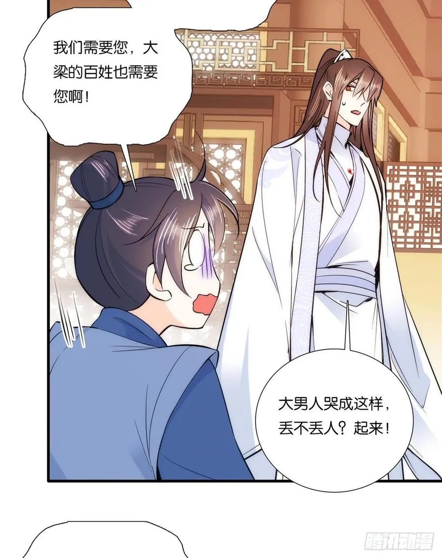 韶光慢漫画,第62话 男人哭成这样不丢人？4图