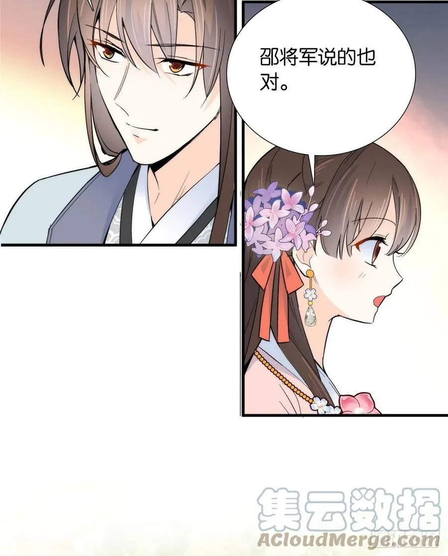 120邵将军与我家姑娘很相配呢2