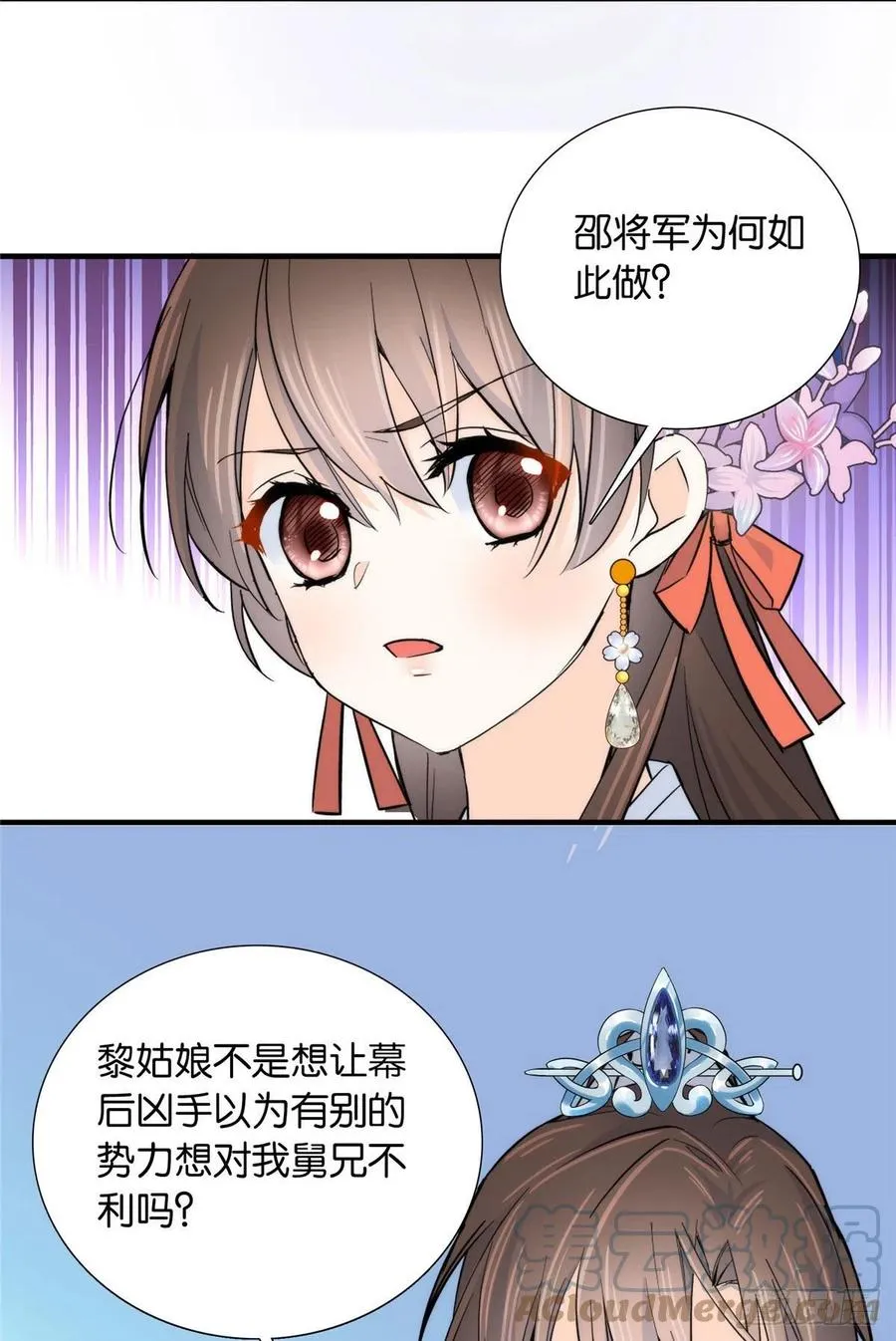 120邵将军与我家姑娘很相配呢4