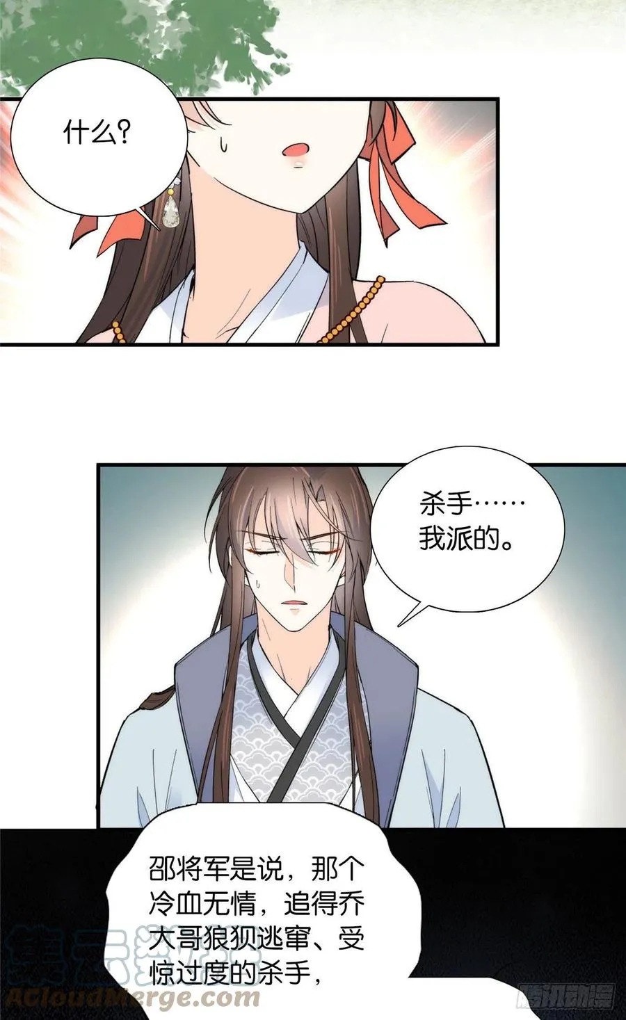 120邵将军与我家姑娘很相配呢2