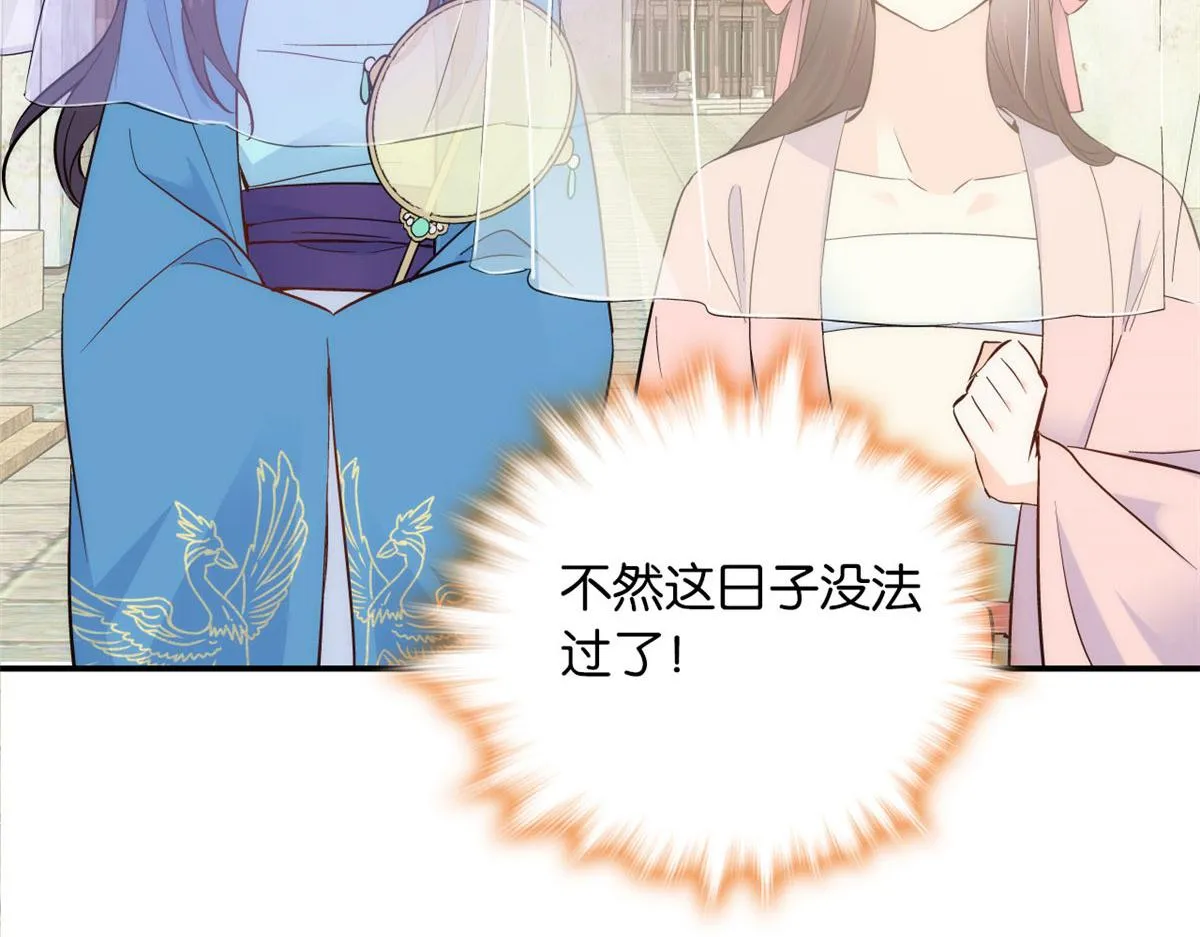 韶光慢漫画,110 让他的好友管教一下吧3图
