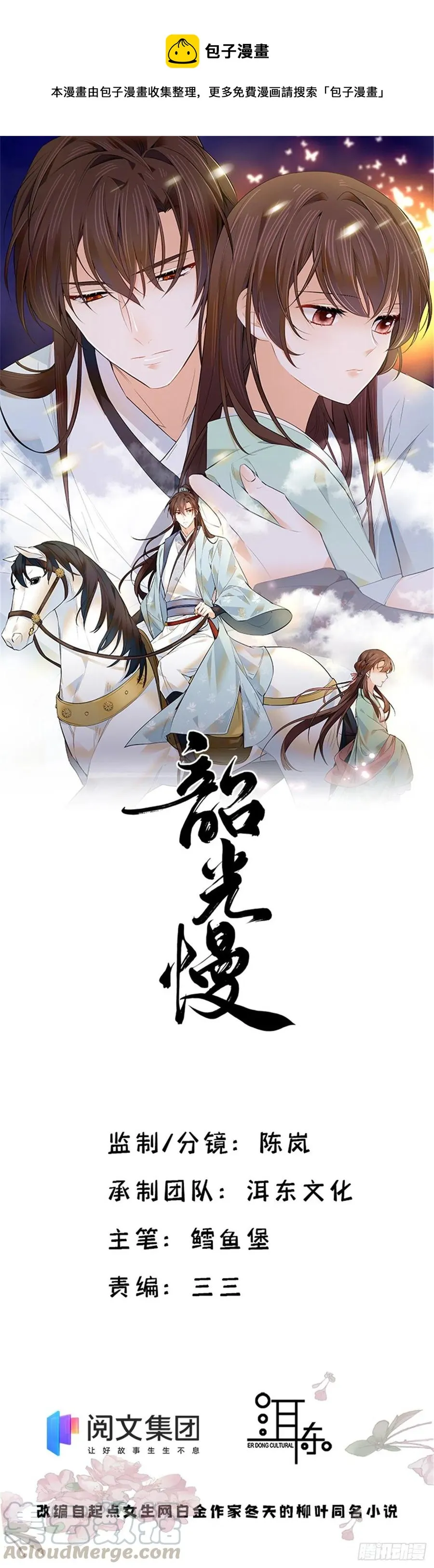 112 眼前的少女感觉似曾相识0