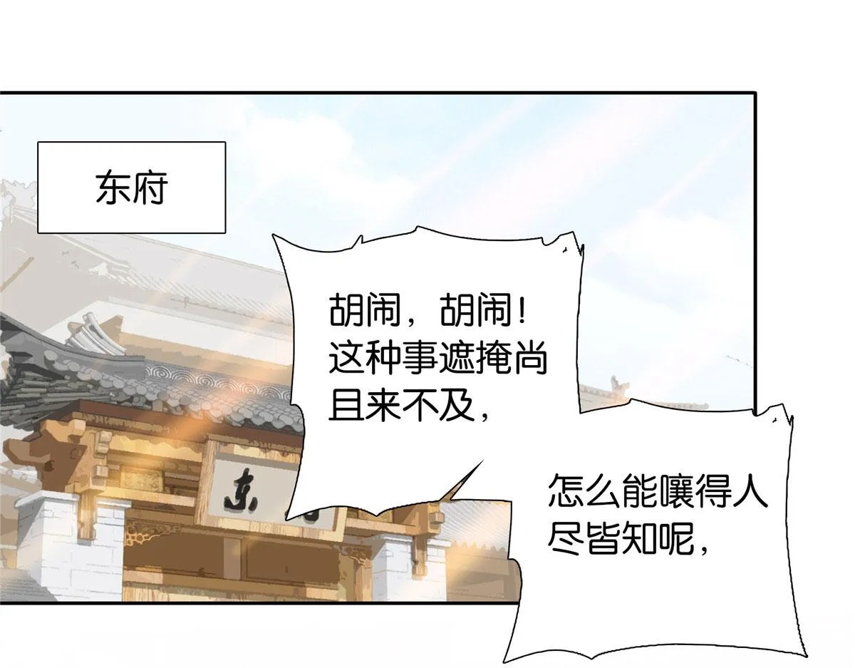 韶光慢漫画,132 误会解开4图