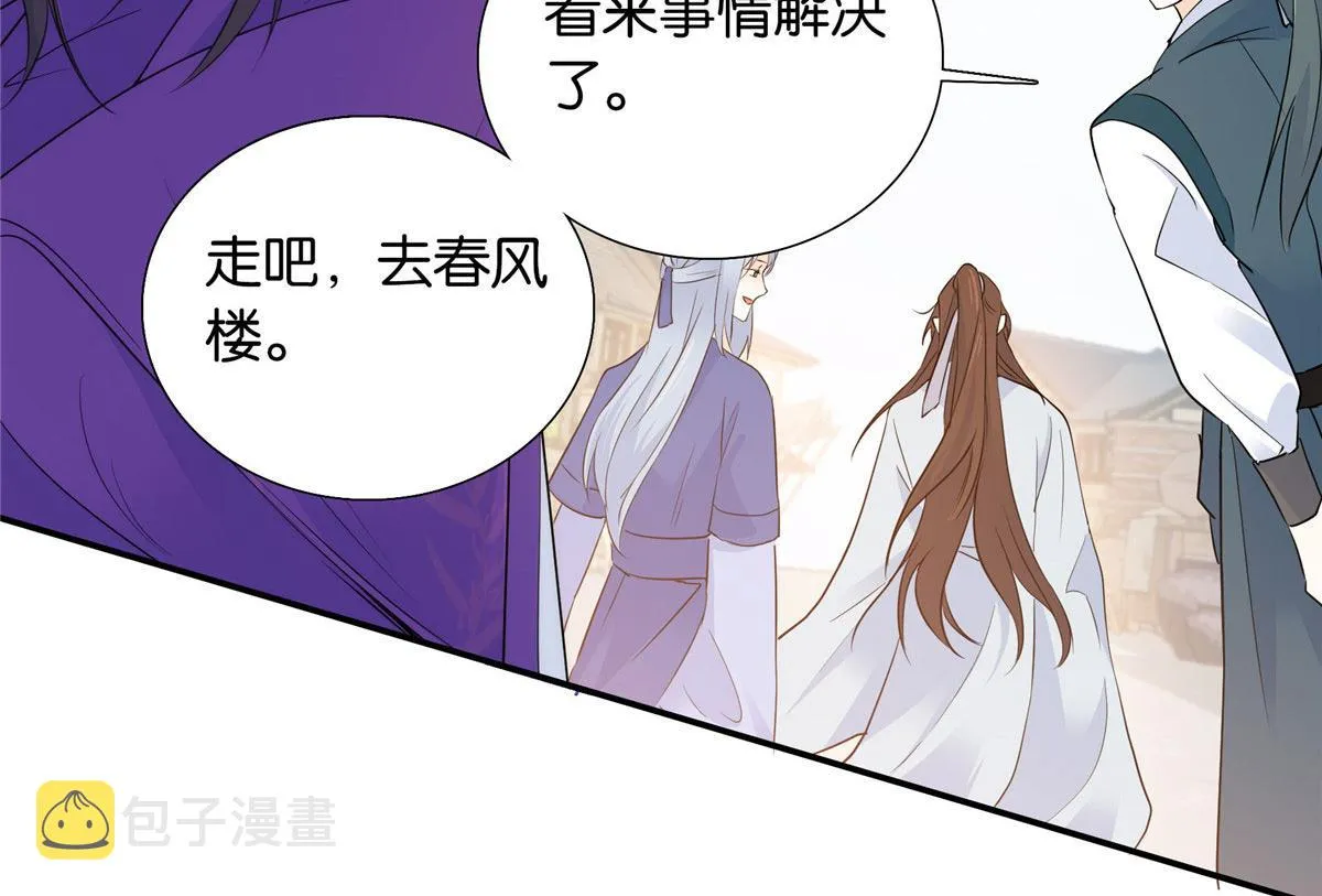 韶光慢漫画,132 误会解开1图
