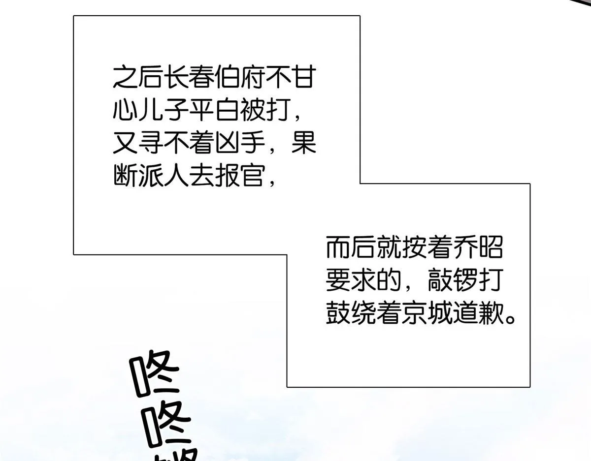韶光慢漫画,132 误会解开2图