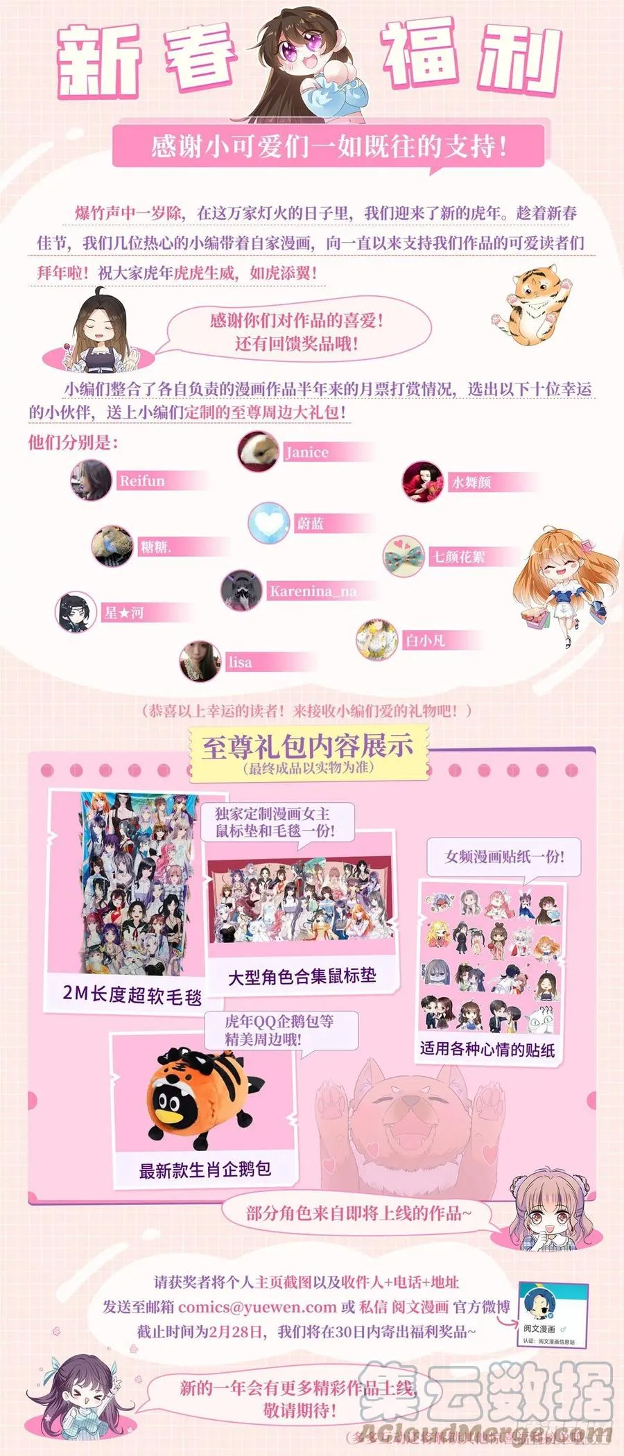 韶光慢黎皎怎么害的全家漫画,新春福利1图