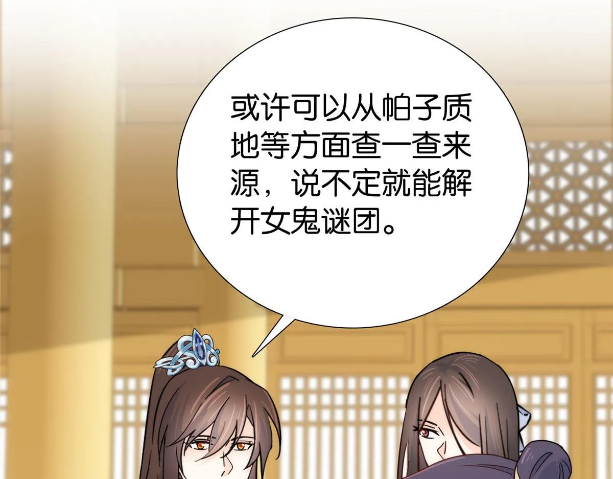 韶光慢漫画,154 与大哥相认1图