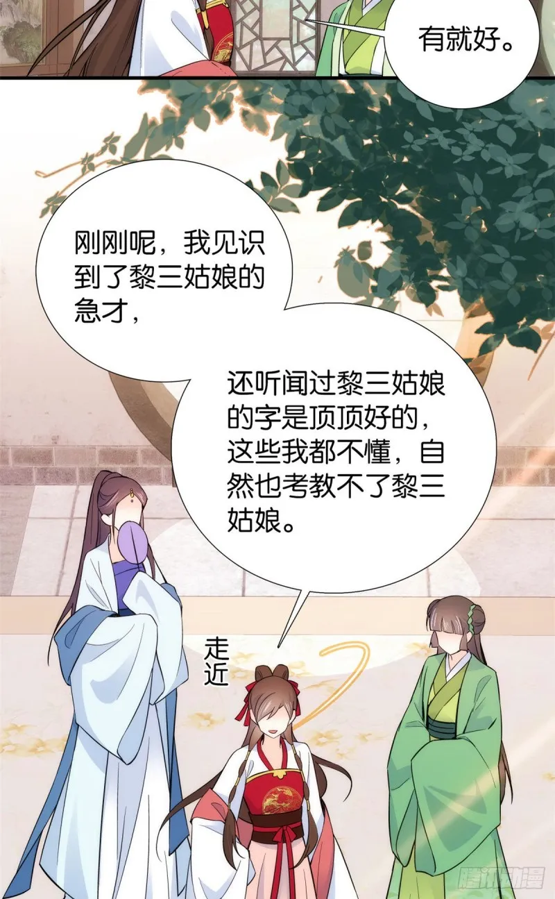第91话黎姑娘，你可千万不要动4