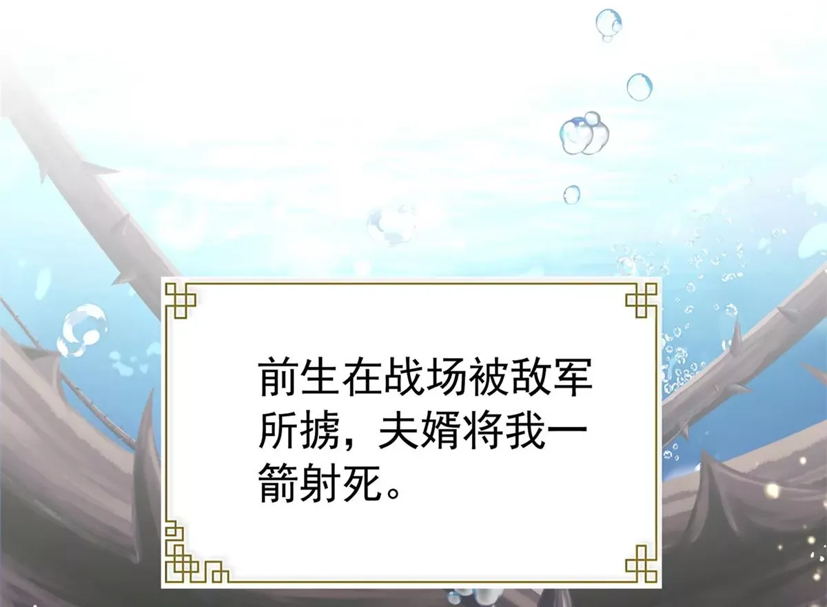 韶光慢txt下载书包网漫画,第155话 怎会有和昭昭相似之人？1图