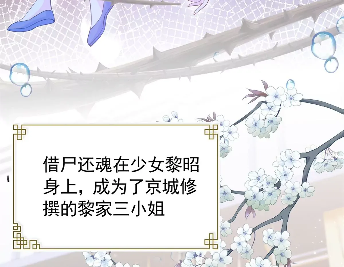韶光慢txt下载书包网漫画,第155话 怎会有和昭昭相似之人？4图