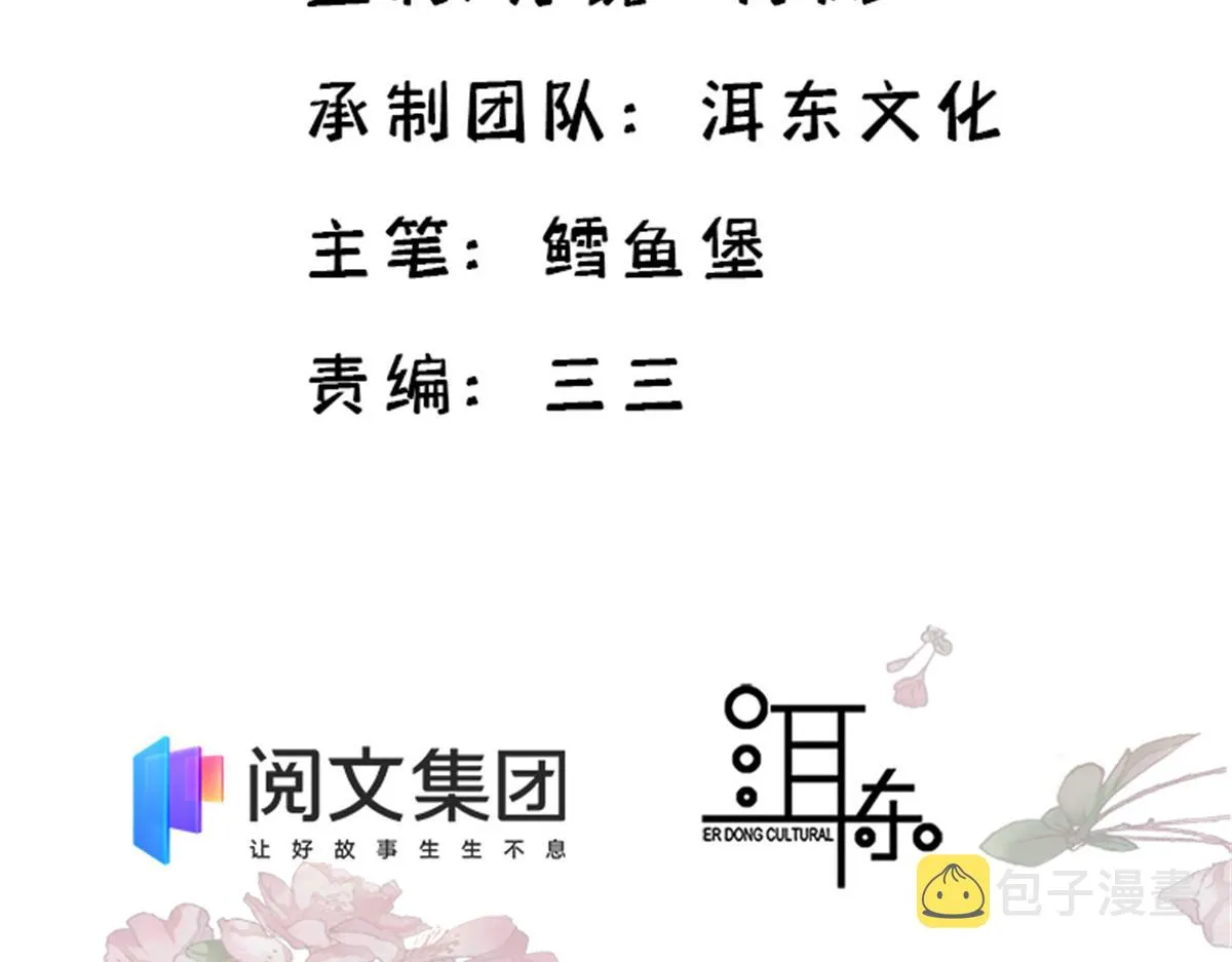 136 祖母是要把我关起来吗？3