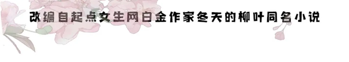 128 黎姑娘邵将军一起回府了4