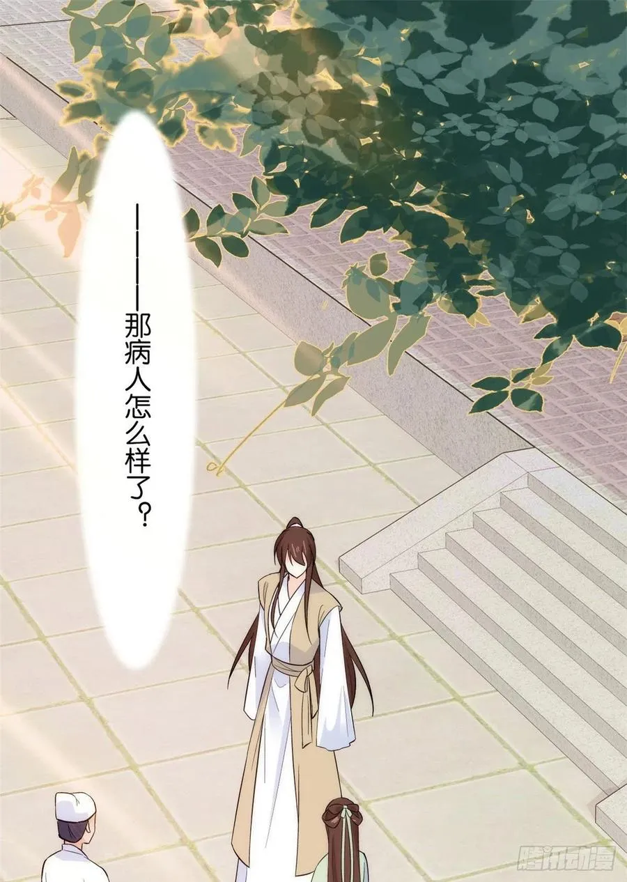 韶光慢txt下载书包网漫画,第68话黎姑娘是舅兄的倾慕者？2图