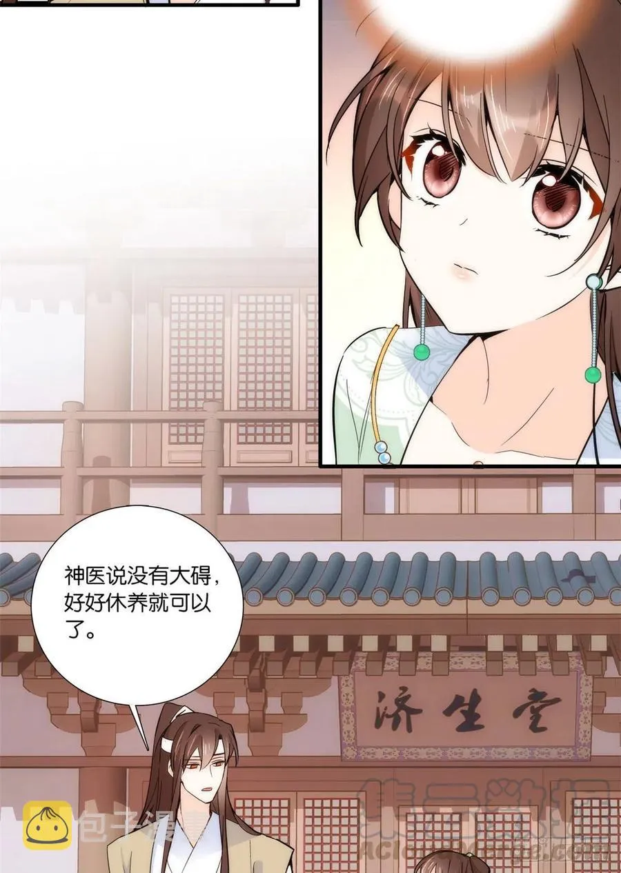 韶光慢txt下载书包网漫画,第68话黎姑娘是舅兄的倾慕者？4图