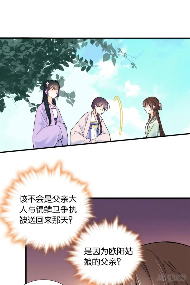 韶光慢漫画全集免费阅读下拉式漫画,第88话有一个下联我觉得更合适2图