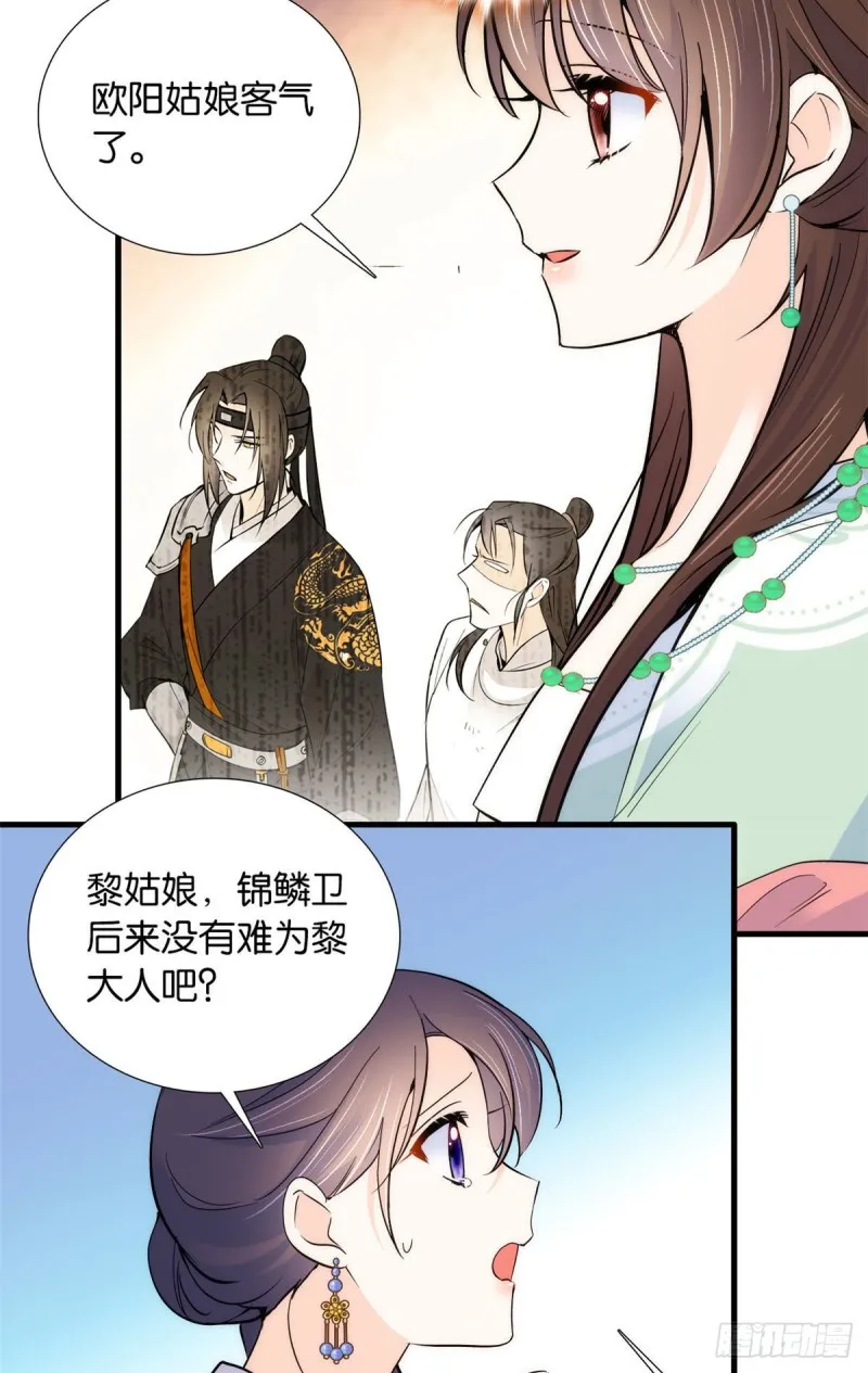 韶光慢漫画全集免费阅读下拉式漫画,第88话有一个下联我觉得更合适3图