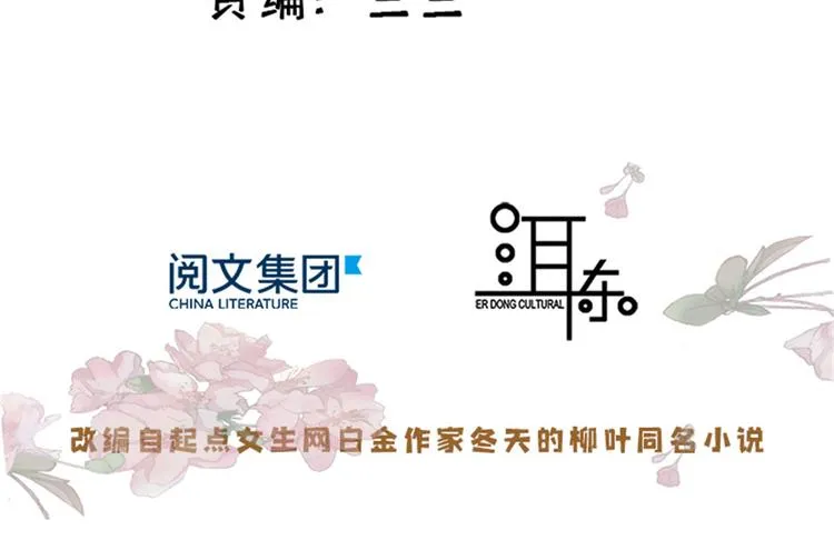 韶光慢黎皎怎么害的全家漫画,第53话 乔氏是个什么样的人呢3图