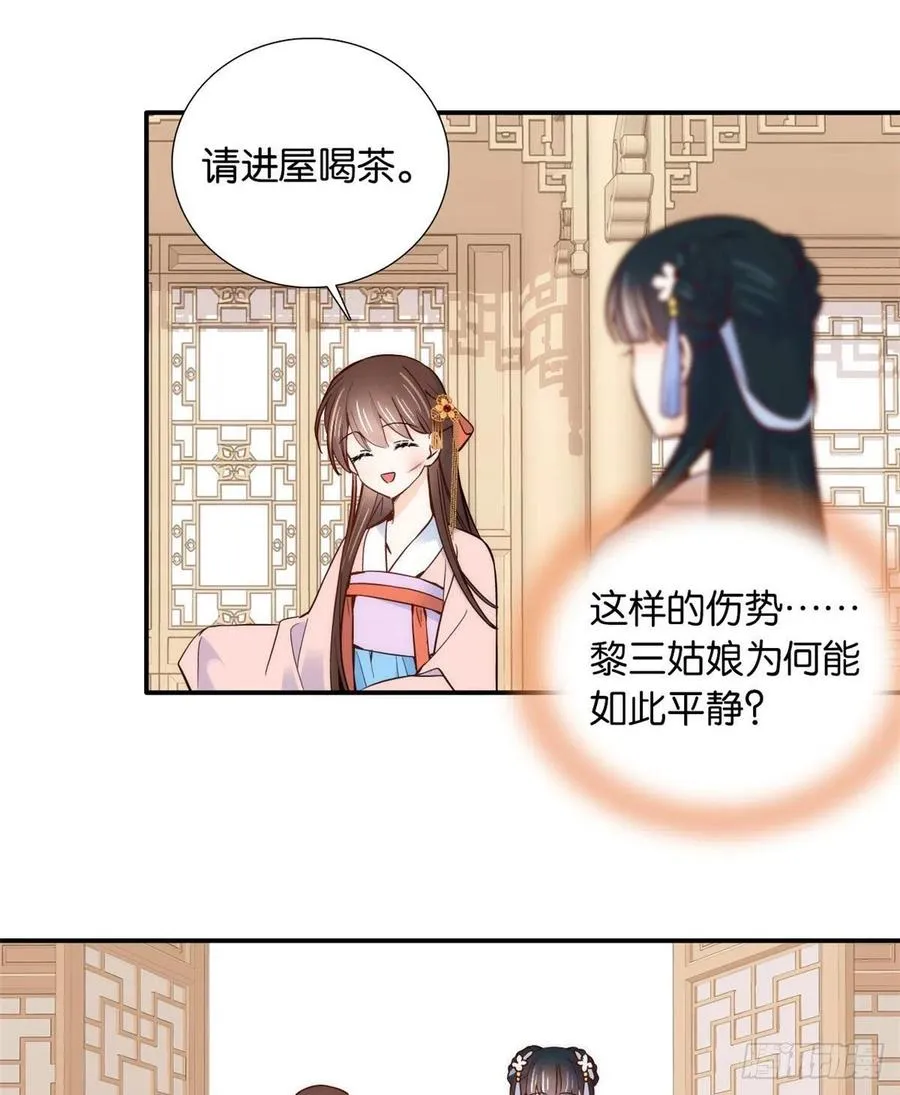 第104话 这样的伤口能不落疤4