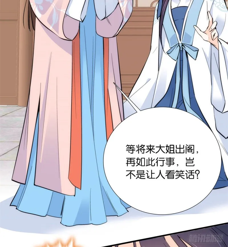 韶光慢漫画,第84话不打板子我也觉得没脸面3图