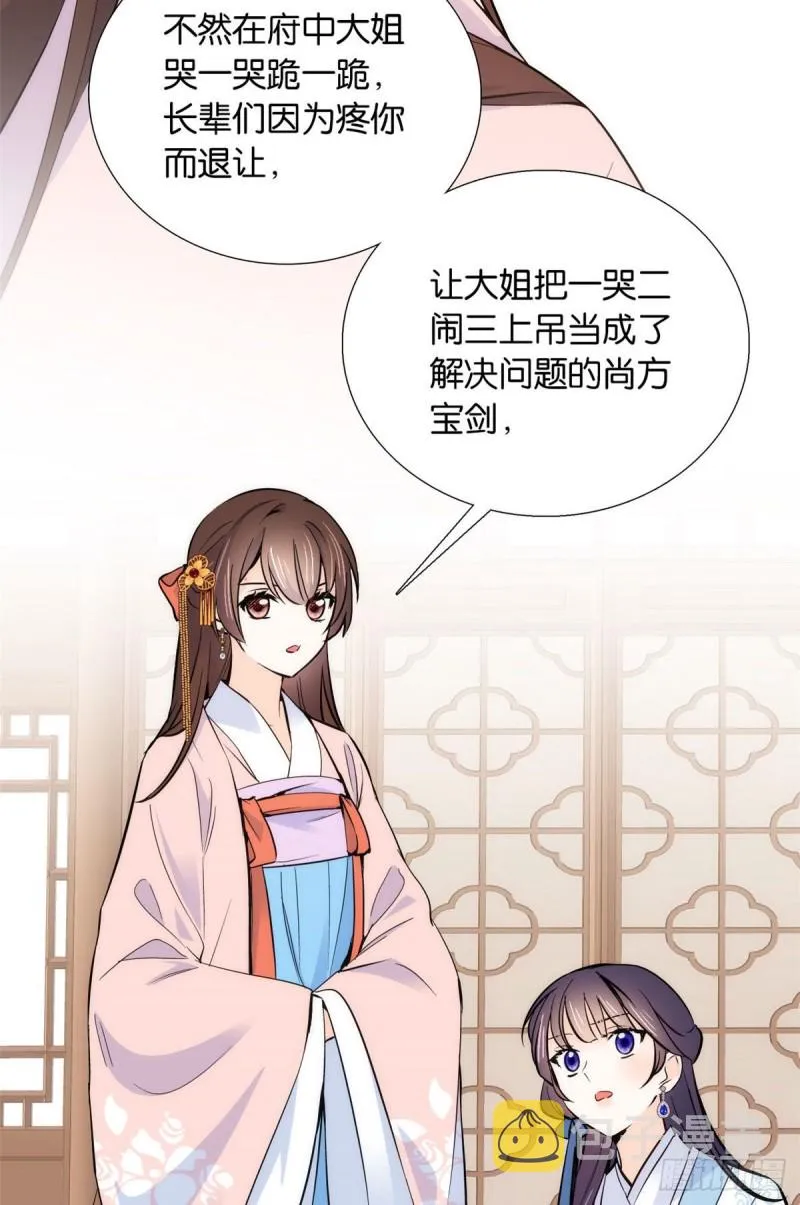 韶光慢漫画,第84话不打板子我也觉得没脸面2图