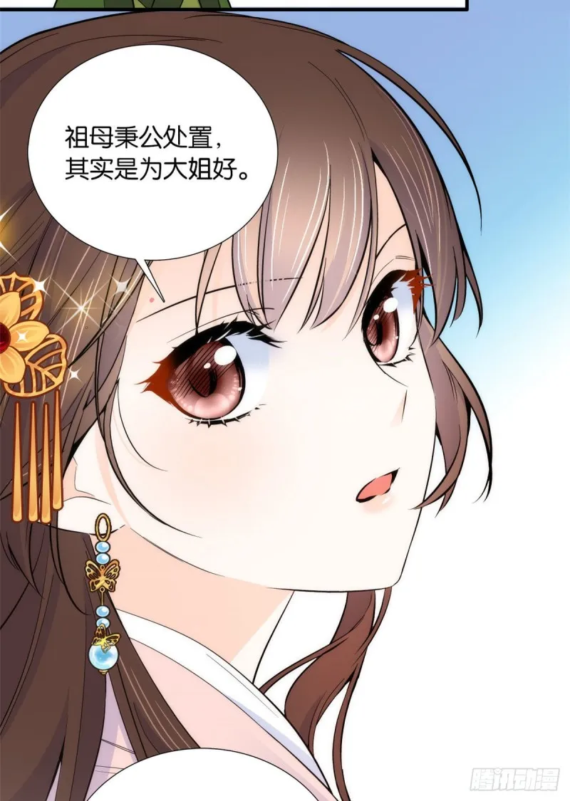 韶光慢漫画,第84话不打板子我也觉得没脸面1图