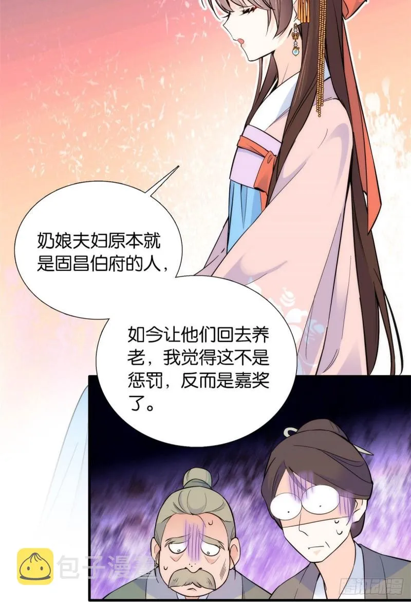 韶光慢漫画全集免费阅读下拉式漫画,第84话不打板子我也觉得没脸面3图