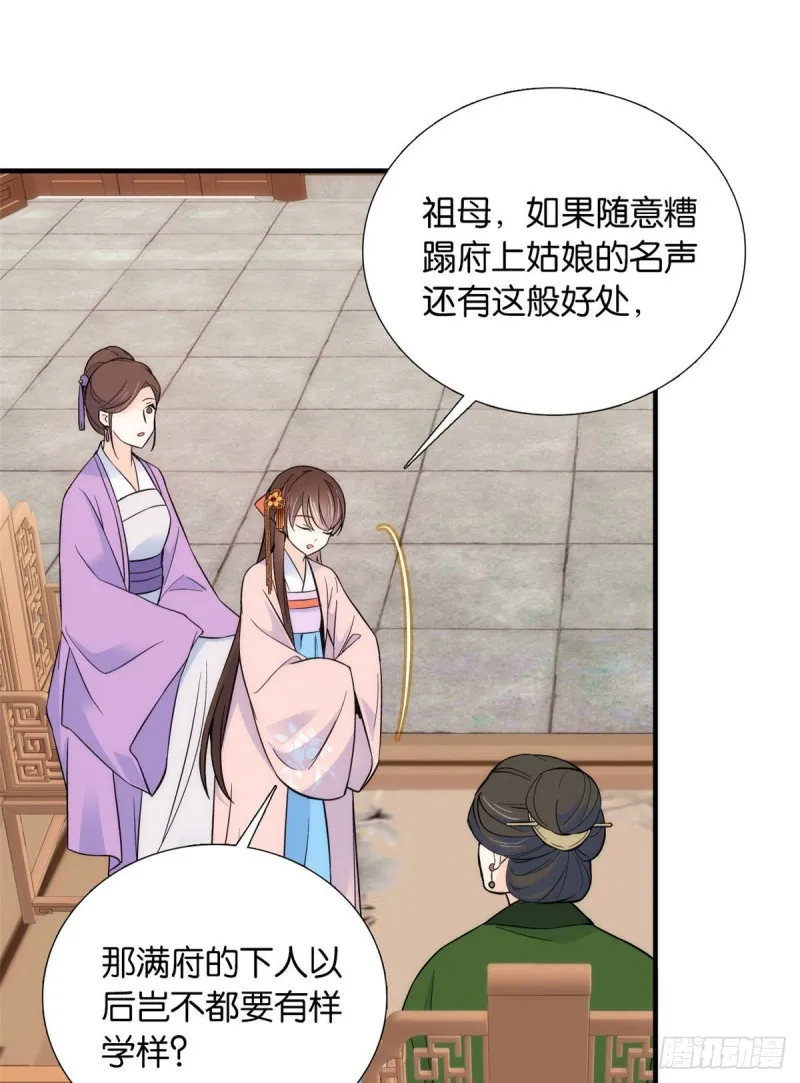 韶光慢漫画全集免费阅读下拉式漫画,第84话不打板子我也觉得没脸面4图