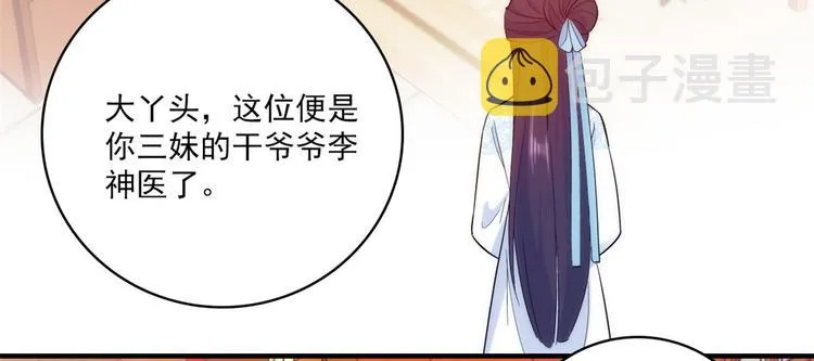 第43话 你说不要我就偏要给4