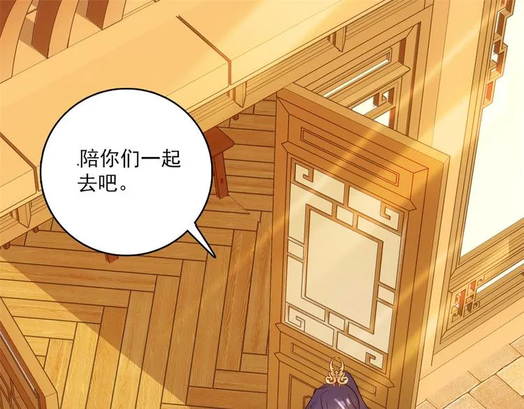 韶光慢漫画,第42话 李神医前来拜访4图