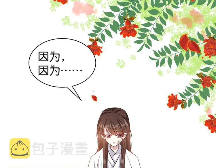 韶光慢漫画全集免费阅读下拉式漫画,第23话 辣么可爱4图