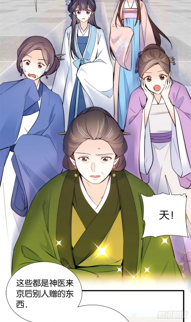 第85话神医送个大男人给我孙女2