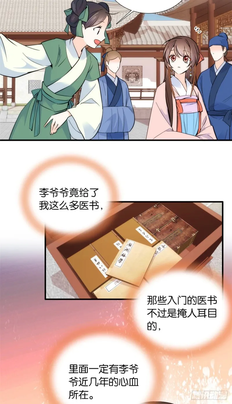 第85话神医送个大男人给我孙女4