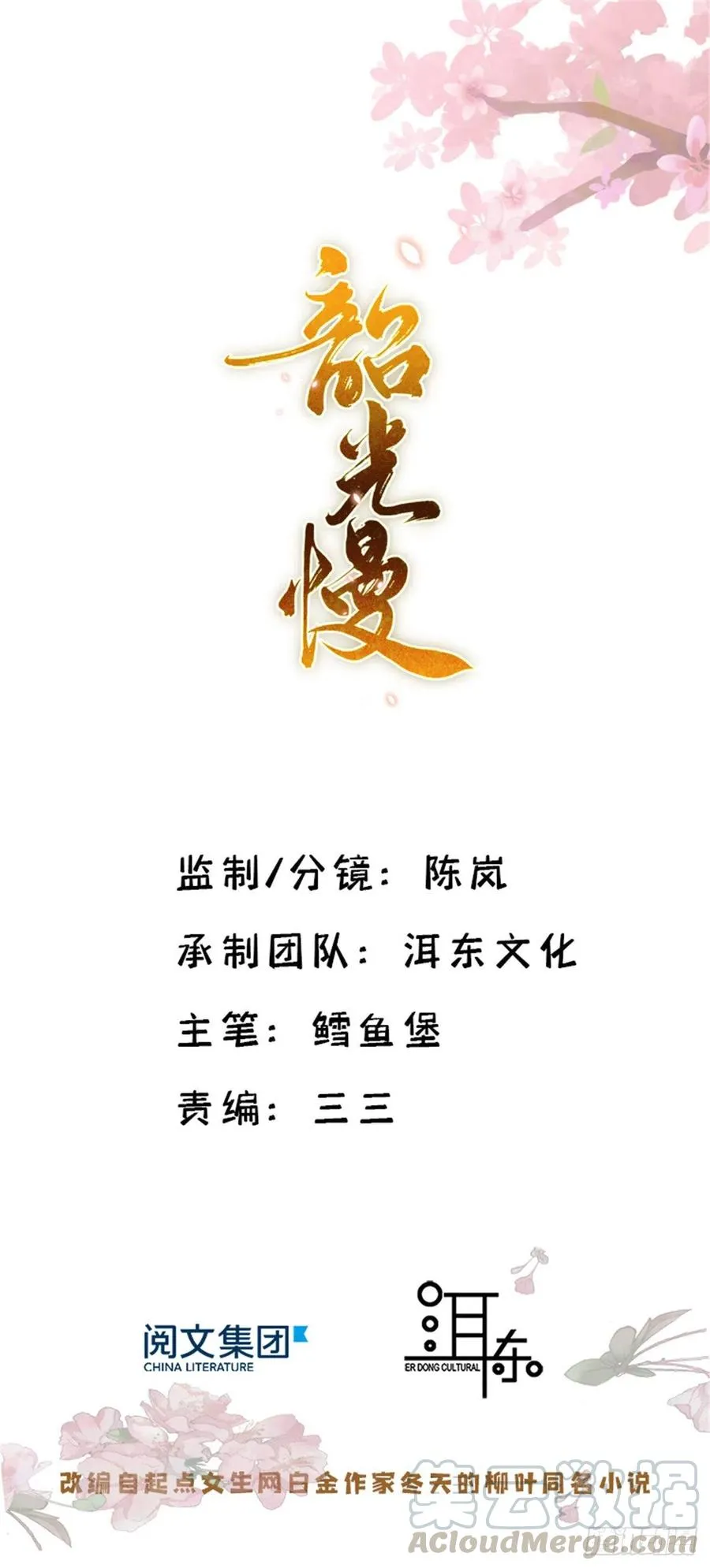 第55话 黎三姑娘果然棋艺高明0