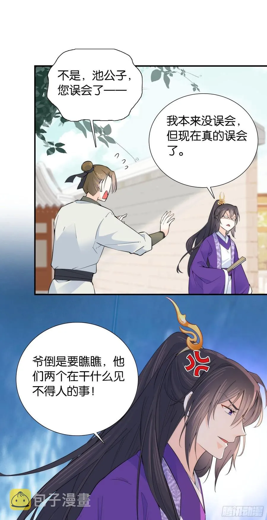 韶光慢漫画全集免费阅读下拉式漫画,121 池公子来了我为什么要躲2图