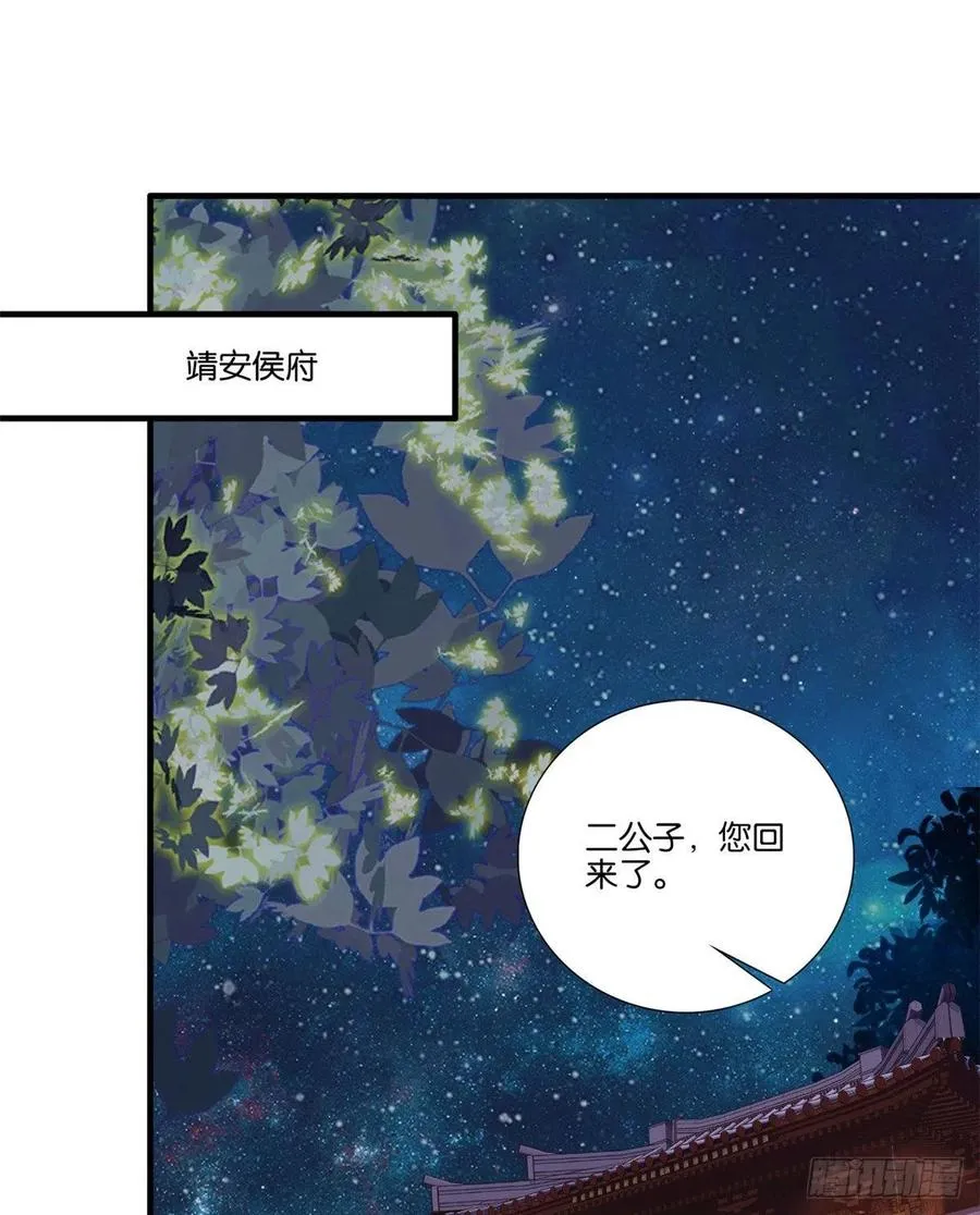 韶光慢漫画全集免费阅读下拉式漫画,第60话 身上觉得有些热2图