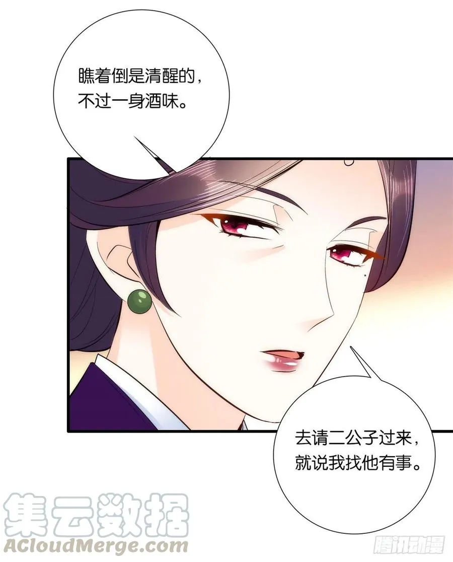 韶光慢漫画全集免费阅读下拉式漫画,第60话 身上觉得有些热5图