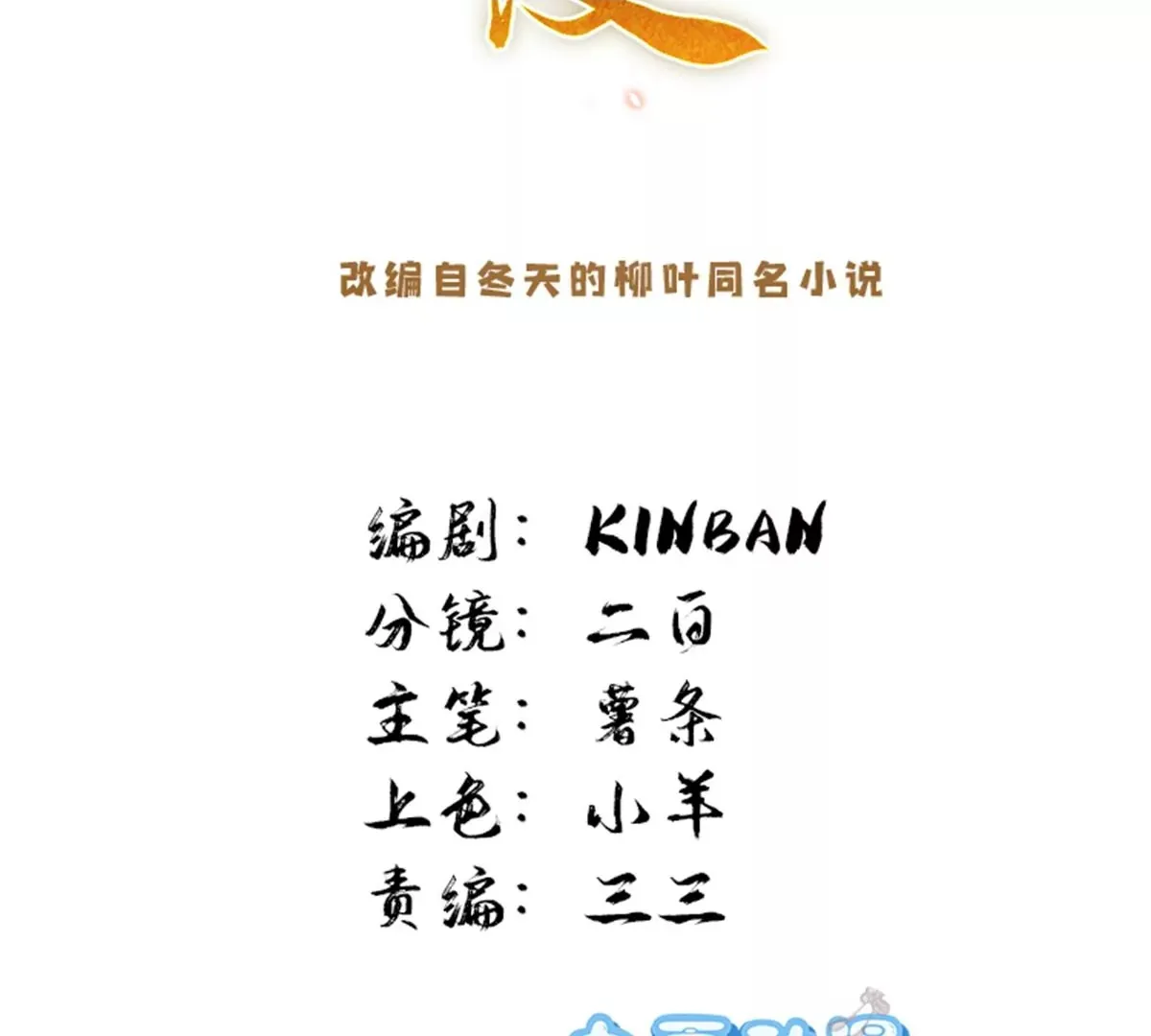 第156话 乔家大火的真相1
