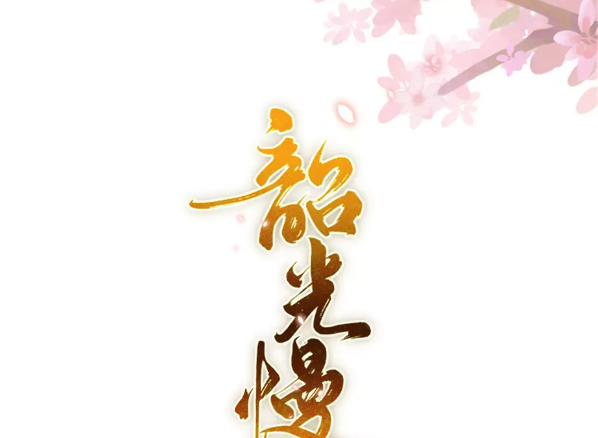 第156话 乔家大火的真相0