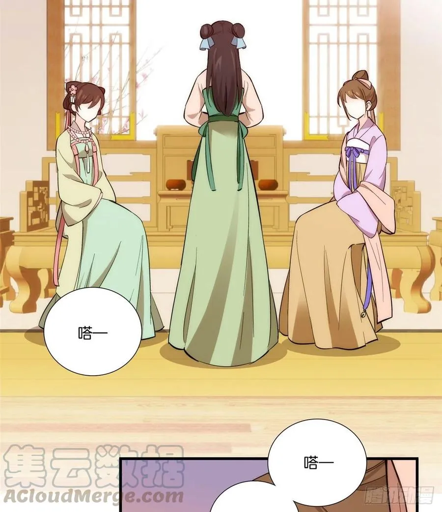 韶光慢漫画,第56话 你可愿加入馥山社？1图