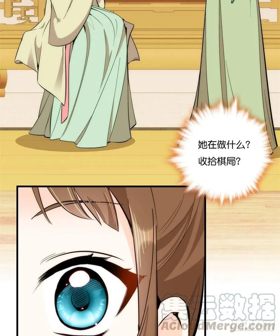 韶光慢黎皎怎么害的全家漫画,第56话 你可愿加入馥山社？5图