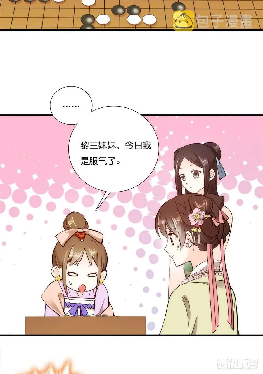 韶光慢漫画,第56话 你可愿加入馥山社？3图