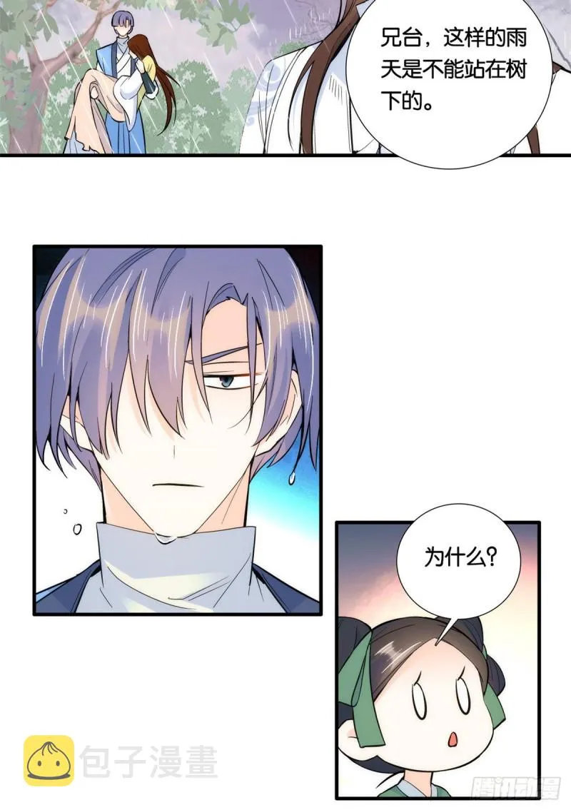 韶光慢黎皎怎么害的全家漫画,第73话 是不是可以原谅他了？3图